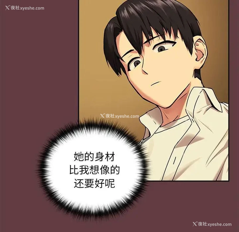 46P - 下班后的秘密关系