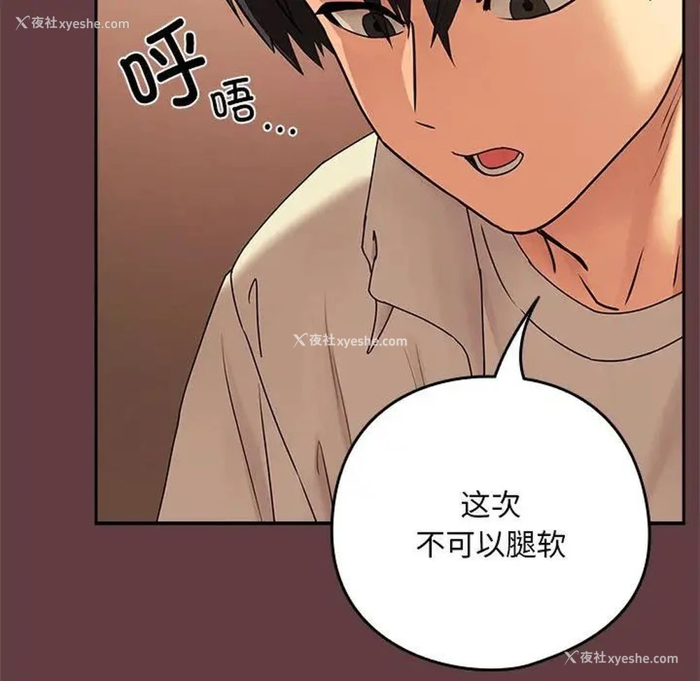 61P - 下班后的秘密关系