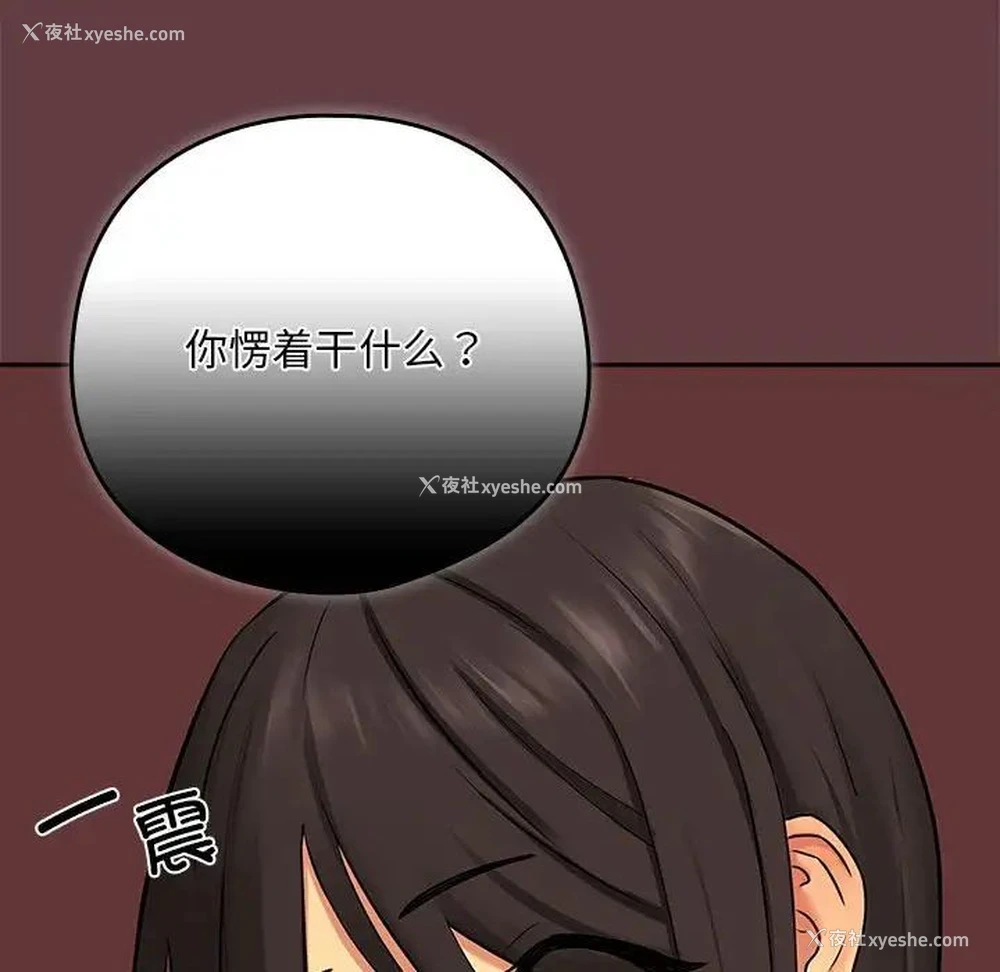 85P - 下班后的秘密关系