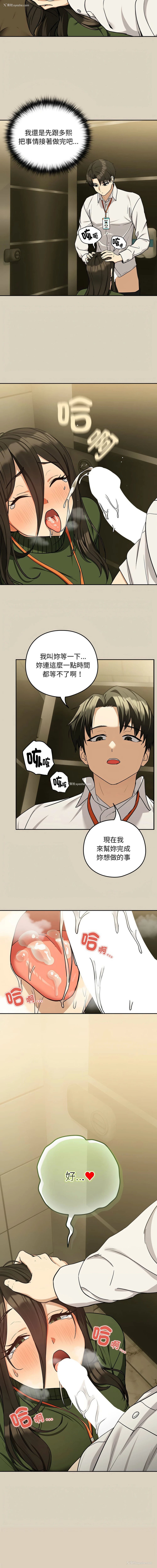 11P - 下班后的秘密关系