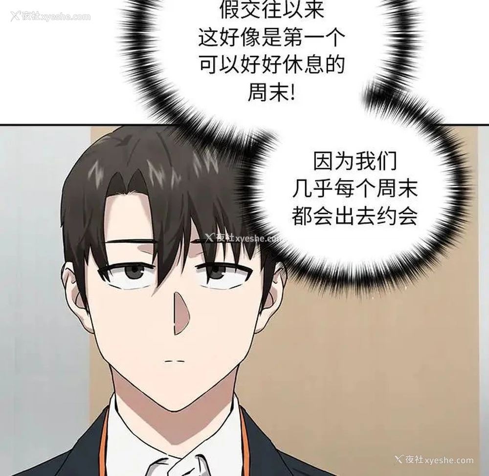104P - 下班后的秘密关系