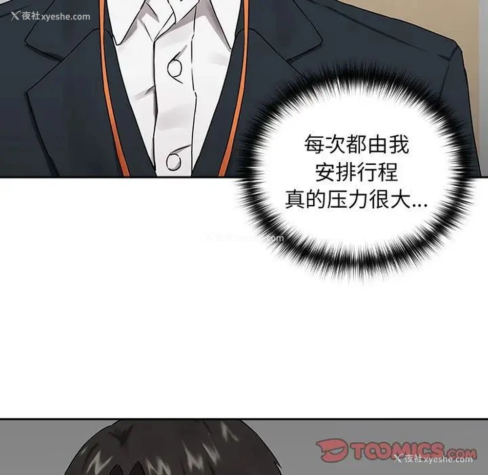 105P - 下班后的秘密关系