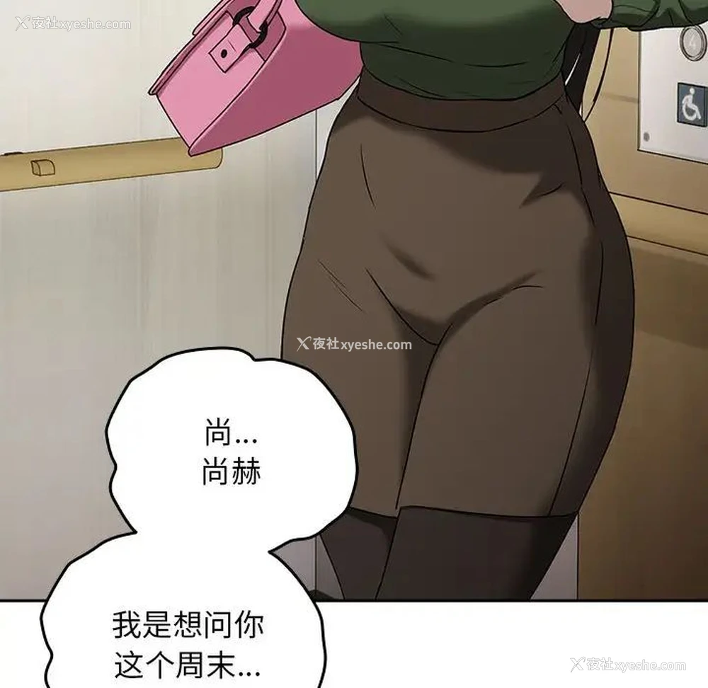 112P - 下班后的秘密关系