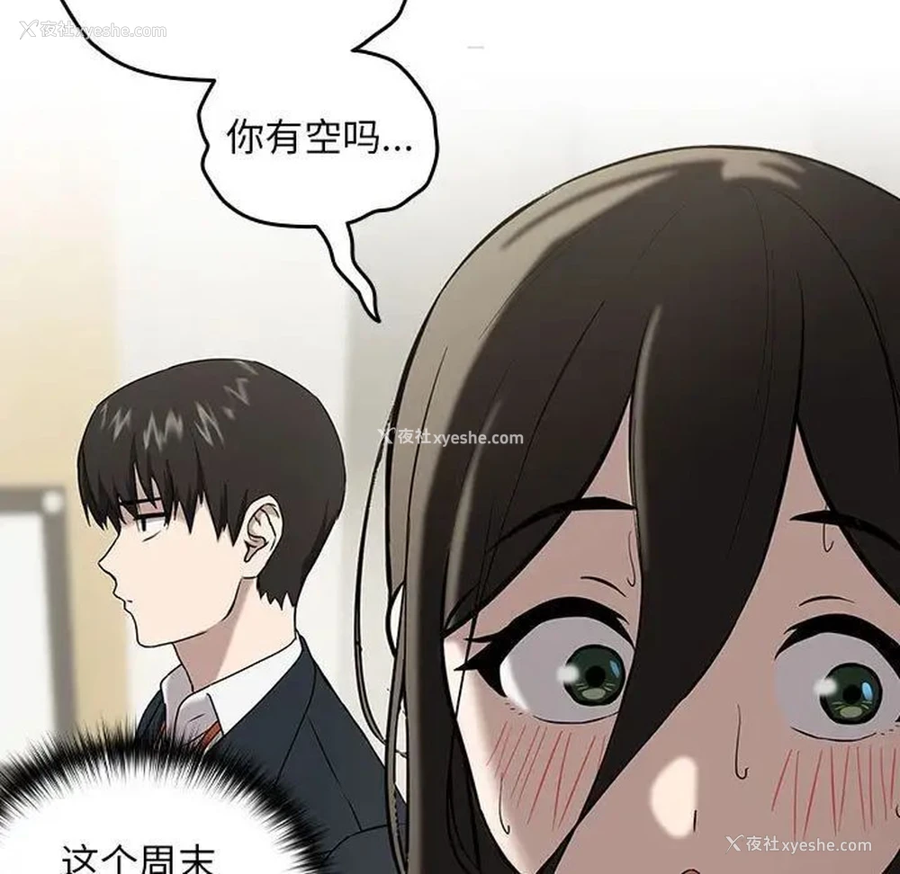 113P - 下班后的秘密关系