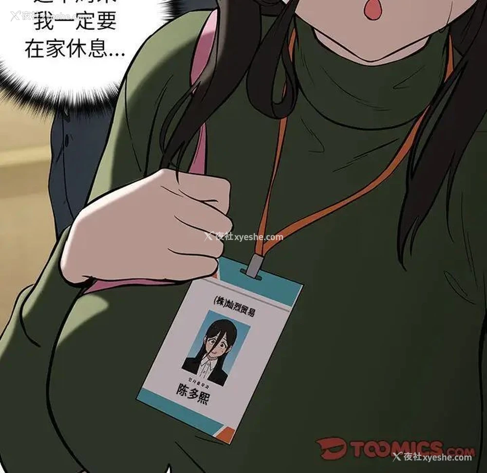 114P - 下班后的秘密关系