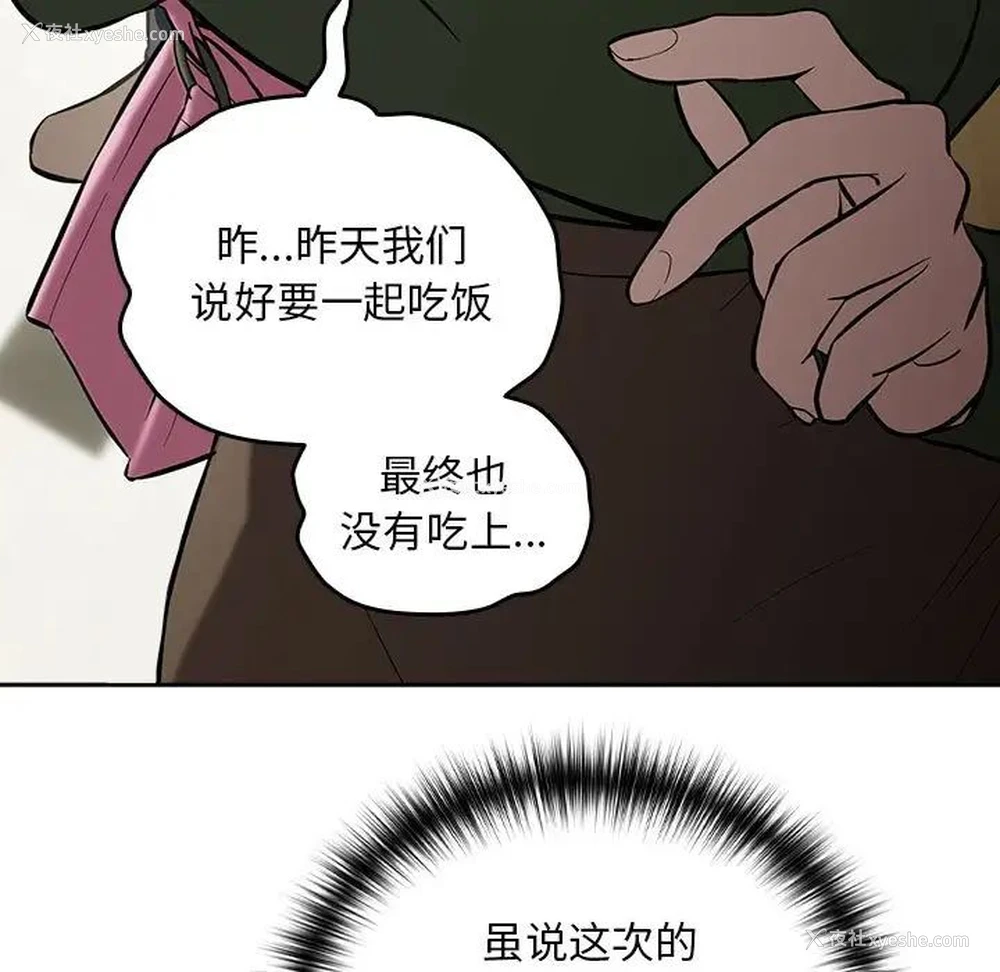 115P - 下班后的秘密关系