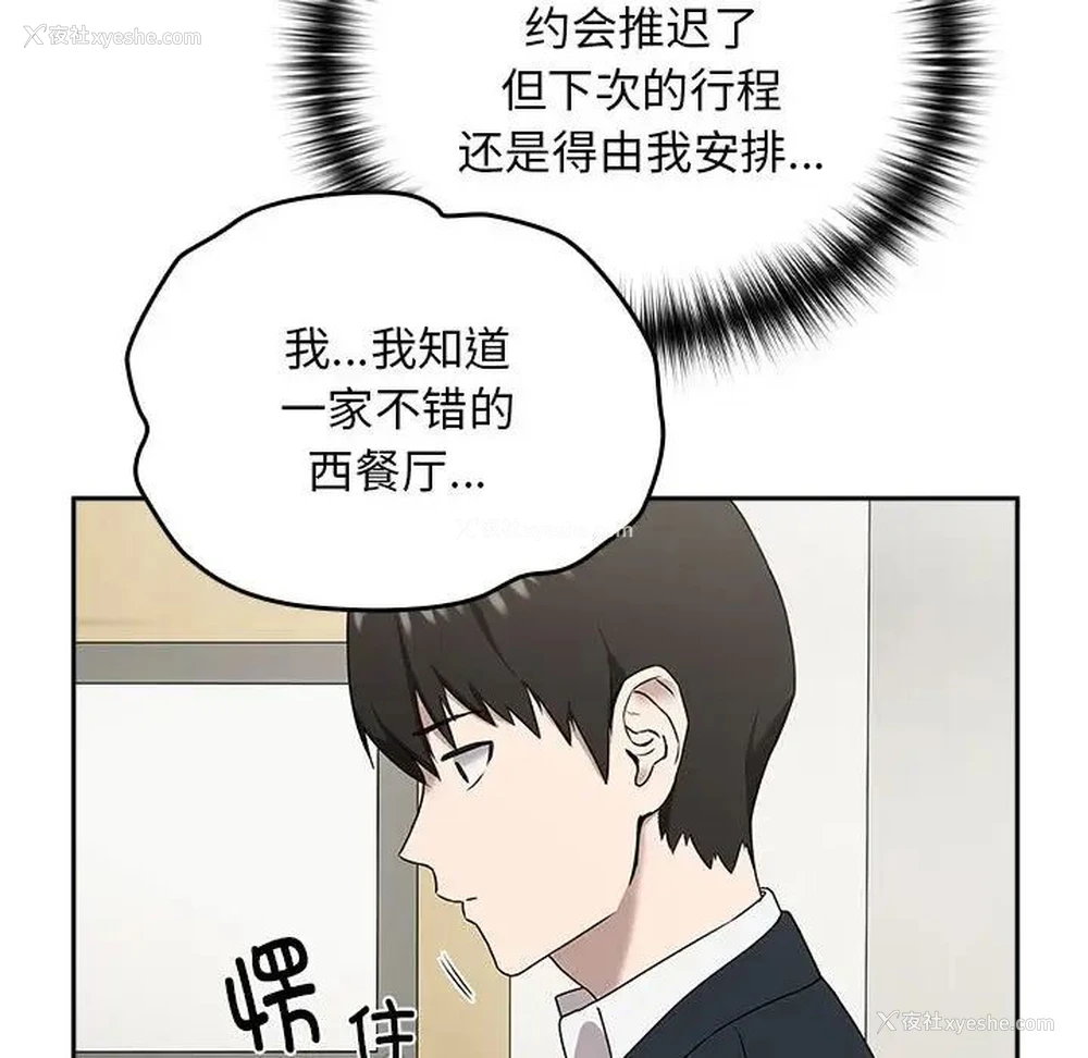 116P - 下班后的秘密关系