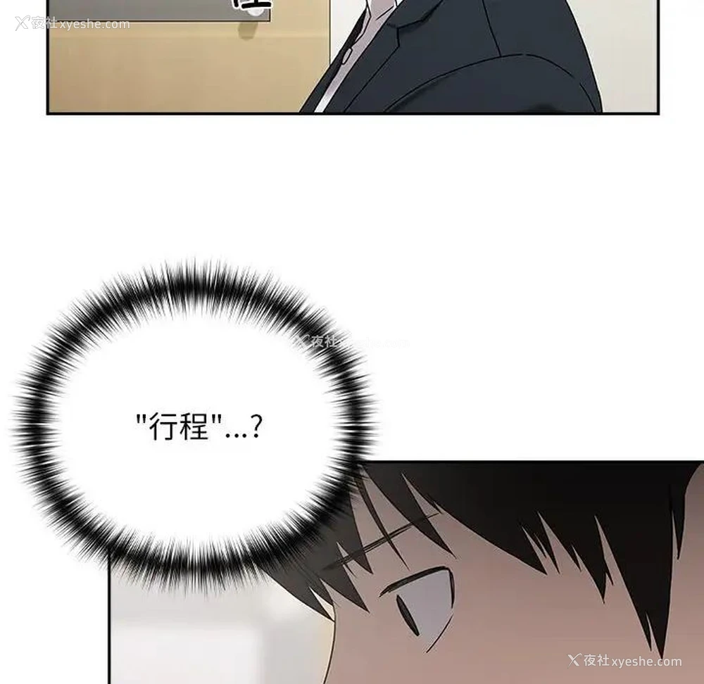 117P - 下班后的秘密关系