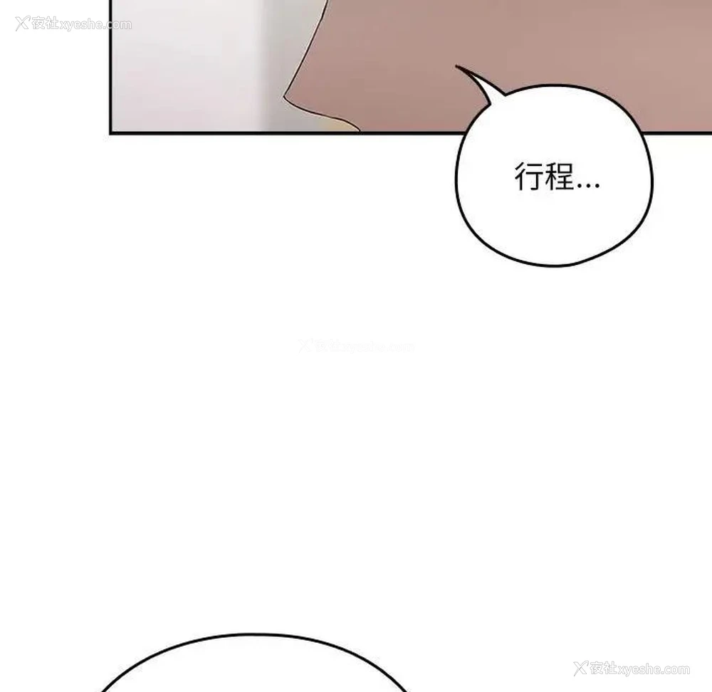 118P - 下班后的秘密关系