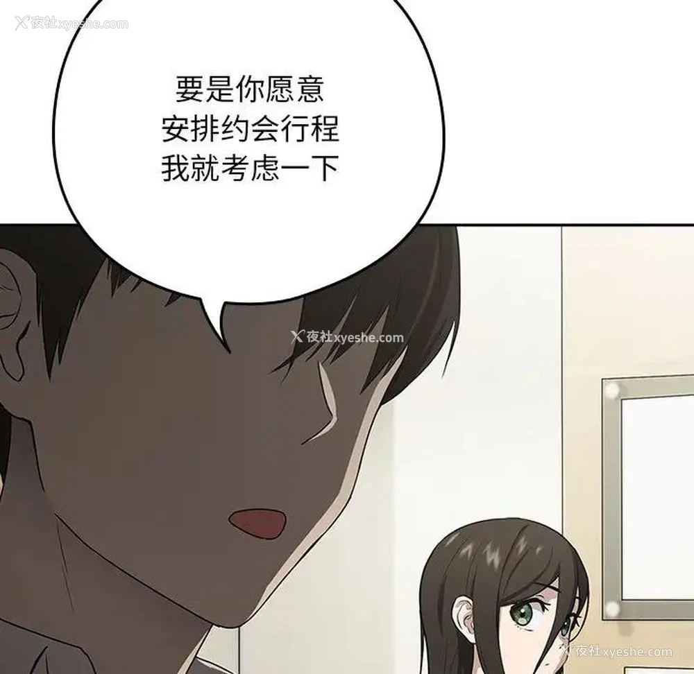119P - 下班后的秘密关系
