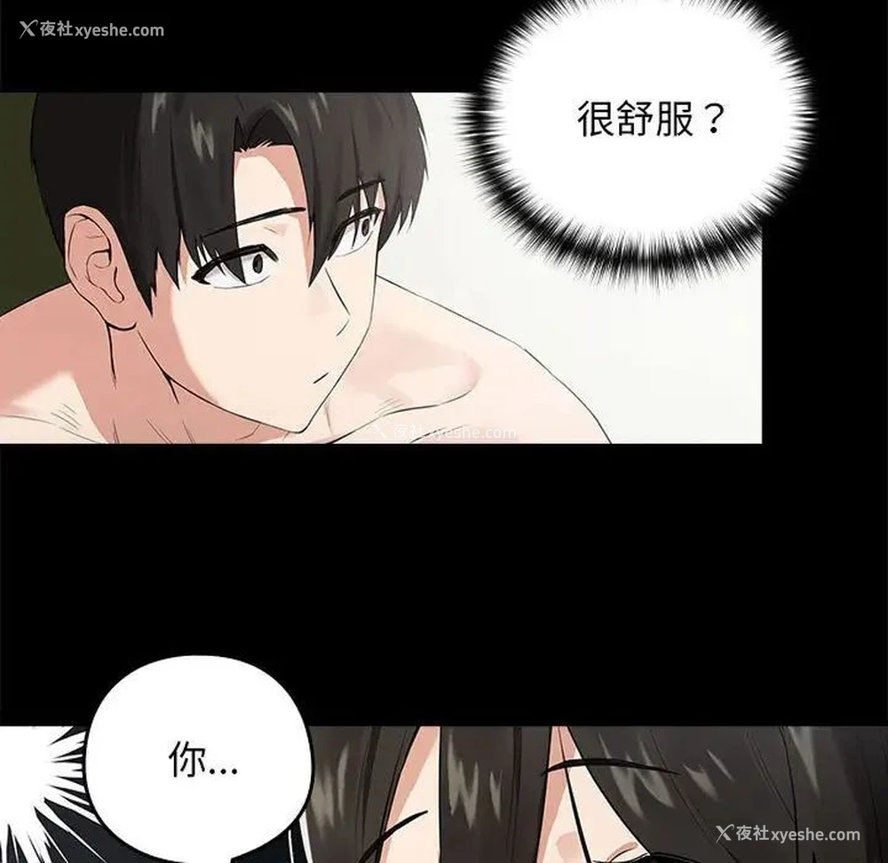 16P - 下班后的秘密关系