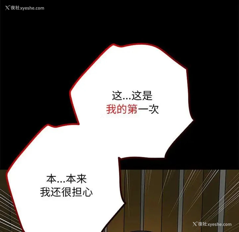 18P - 下班后的秘密关系