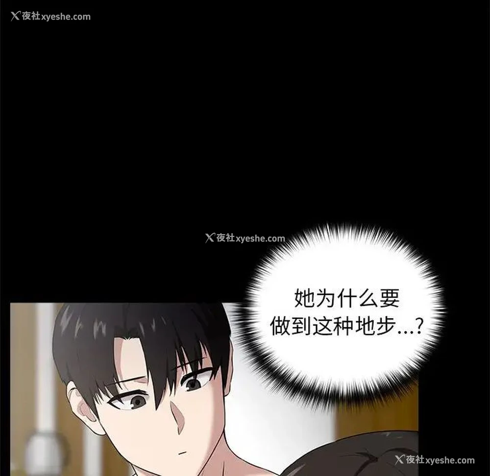 23P - 下班后的秘密关系