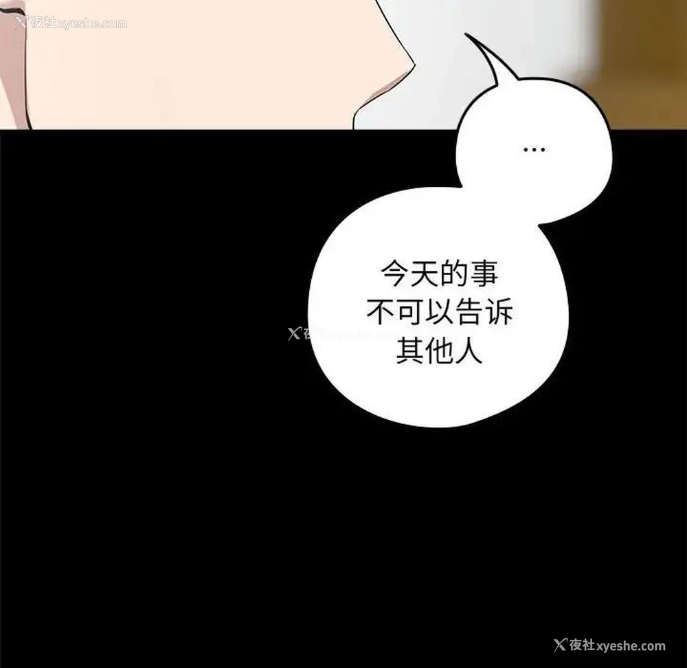 25P - 下班后的秘密关系