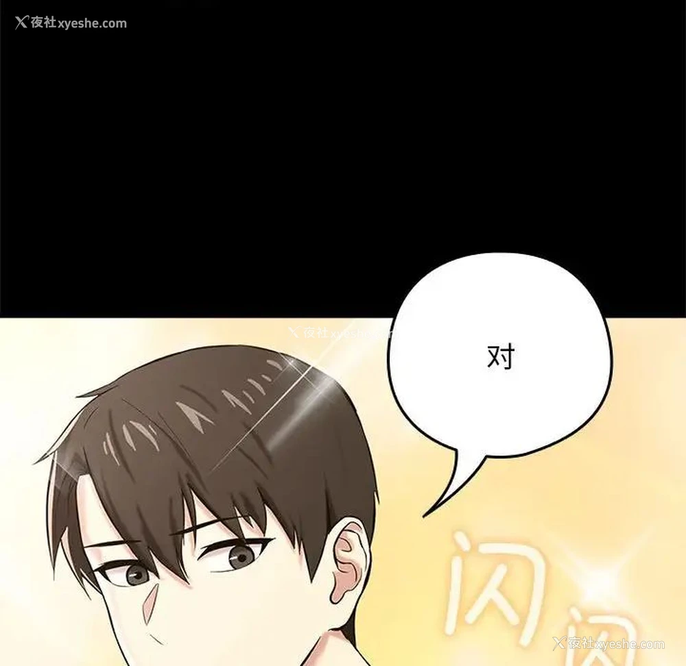 29P - 下班后的秘密关系