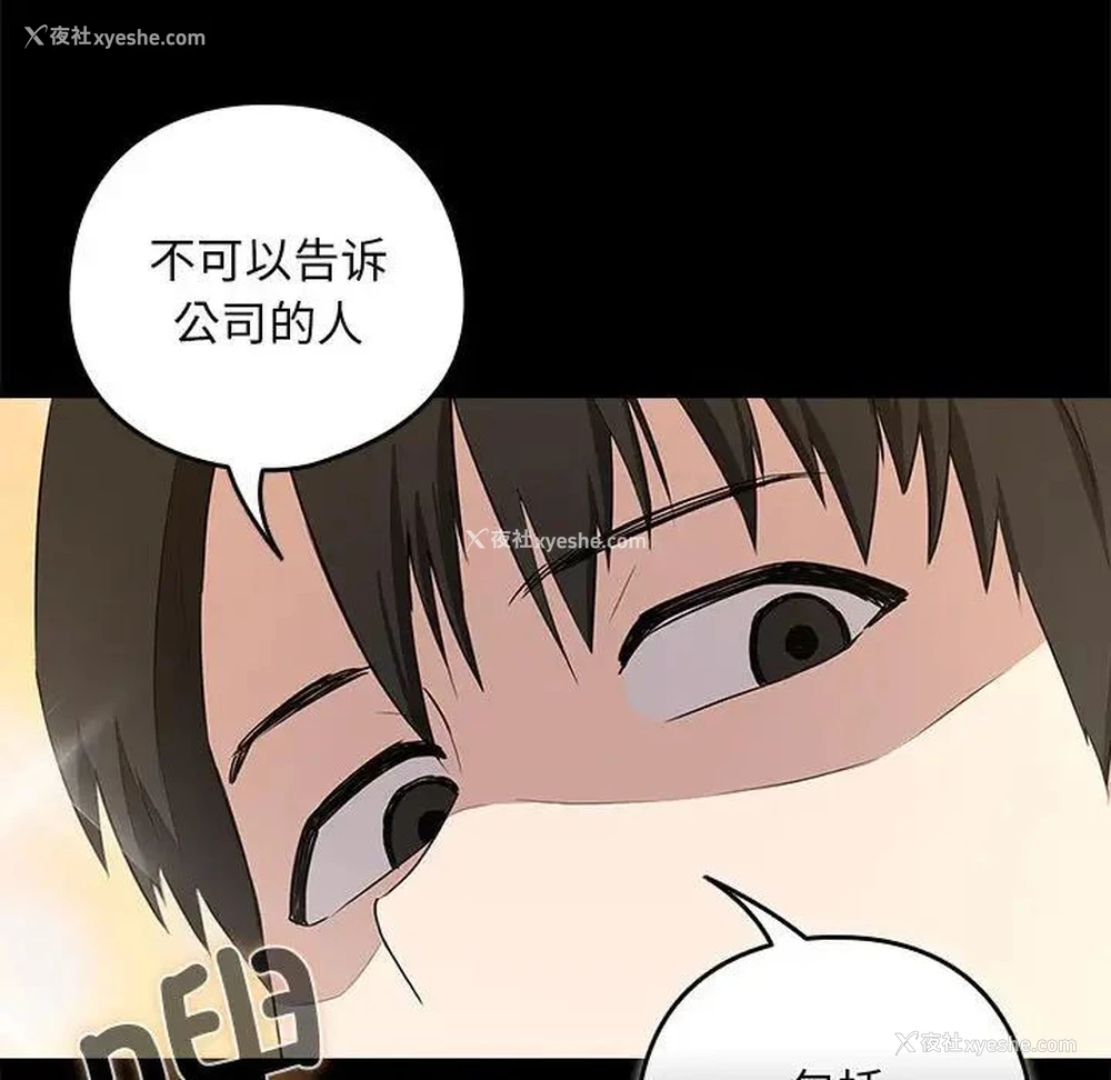 31P - 下班后的秘密关系