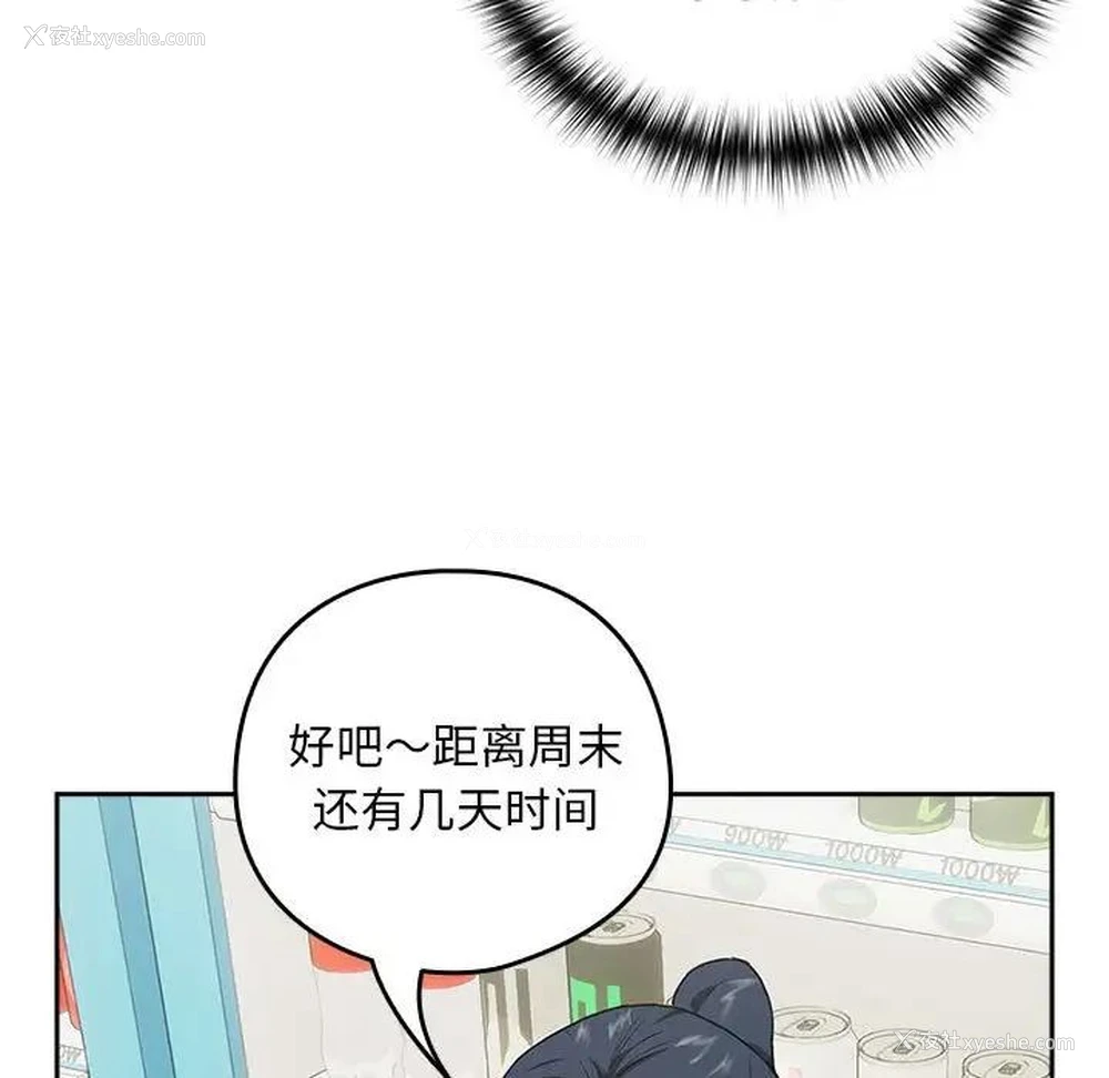 36P - 下班后的秘密关系