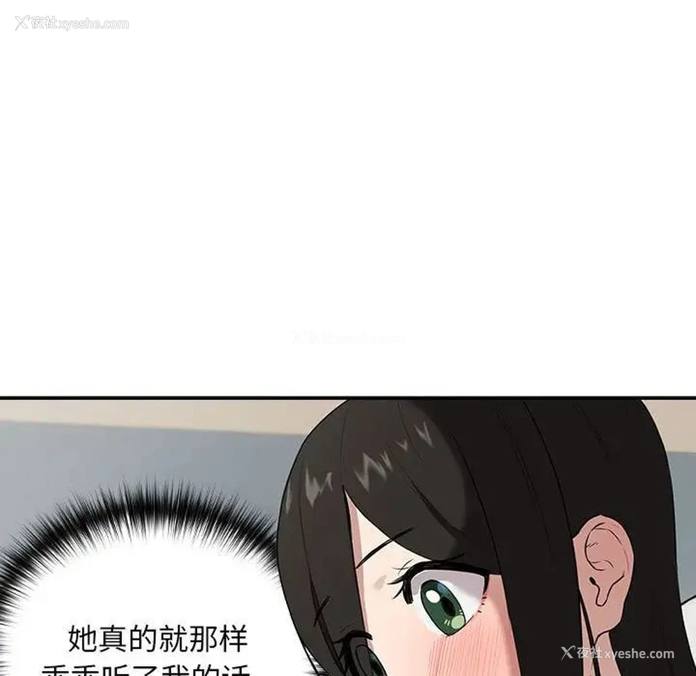 37P - 下班后的秘密关系