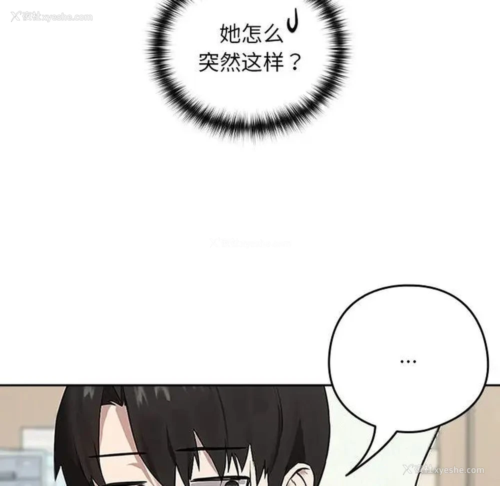 43P - 下班后的秘密关系