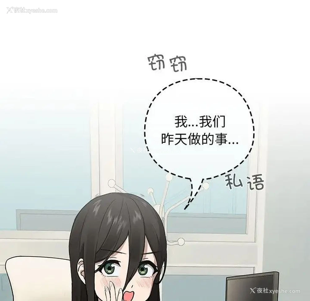 45P - 下班后的秘密关系