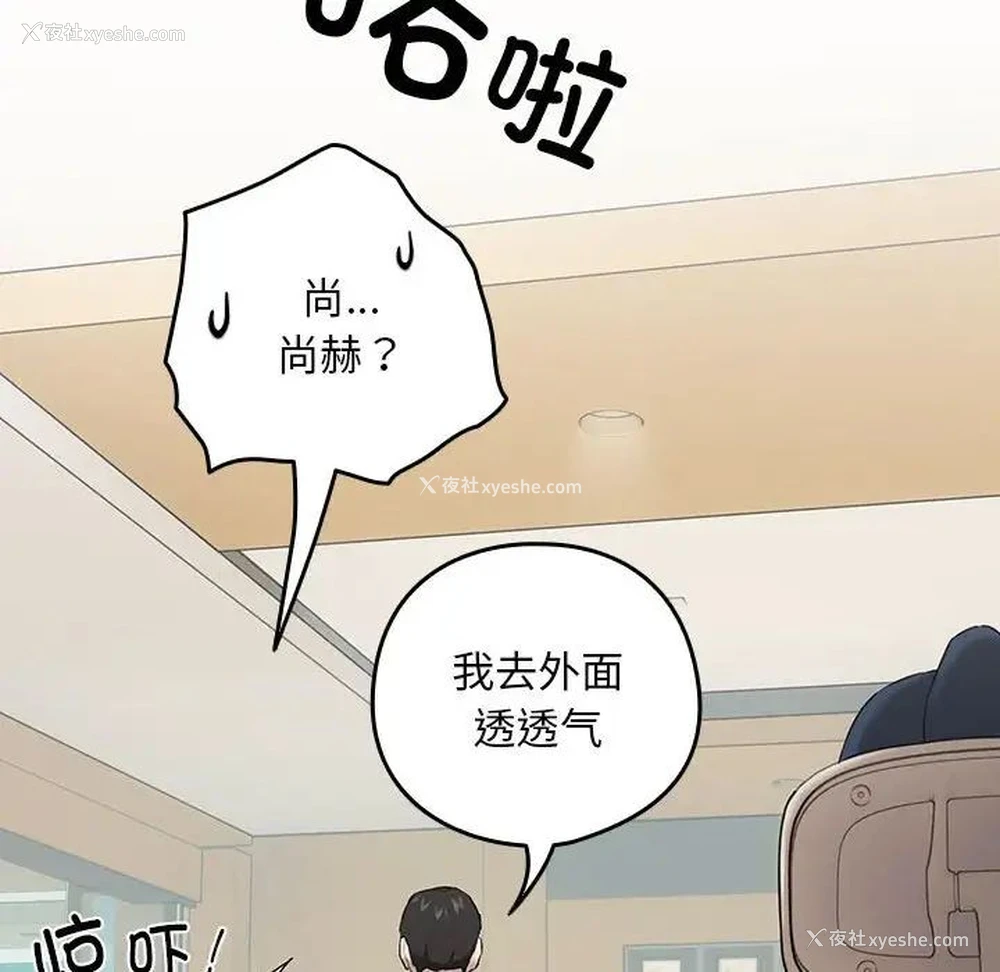 50P - 下班后的秘密关系