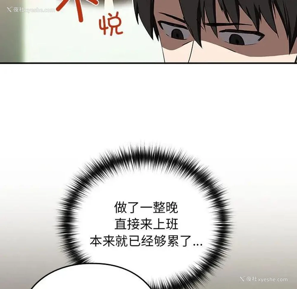 59P - 下班后的秘密关系