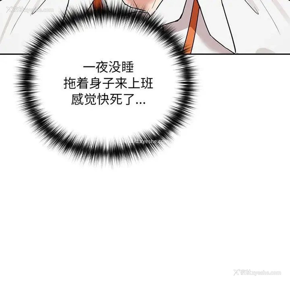 5P - 下班后的秘密关系