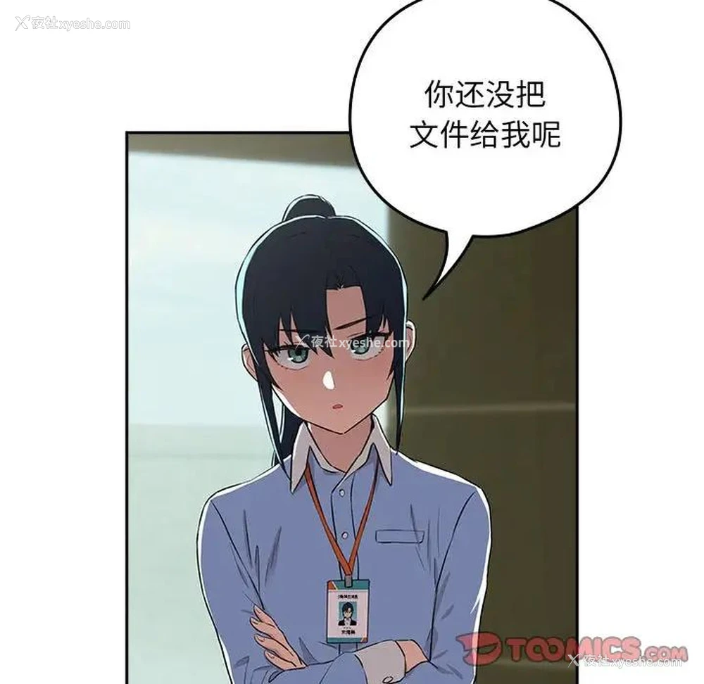 63P - 下班后的秘密关系