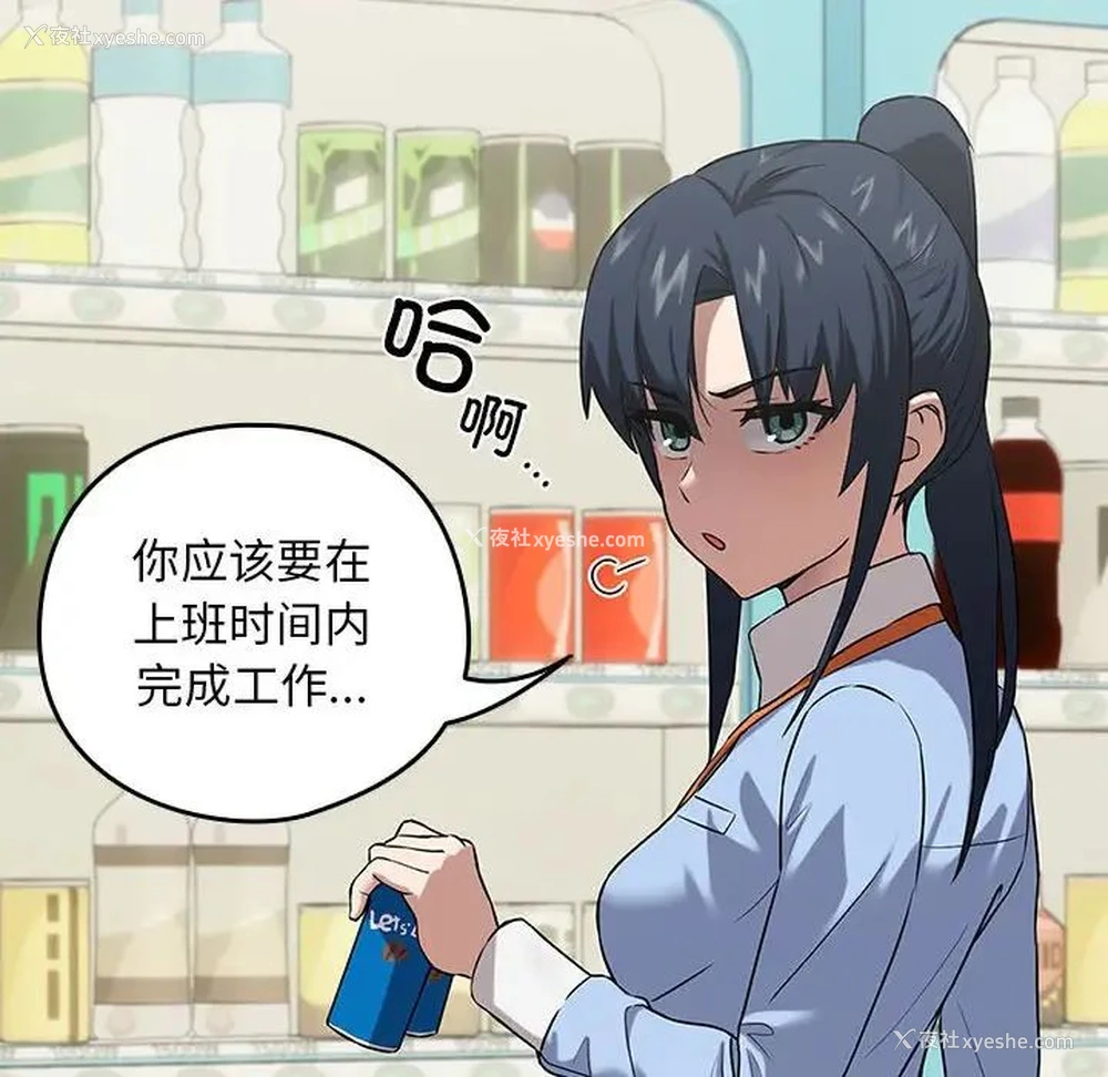 69P - 下班后的秘密关系