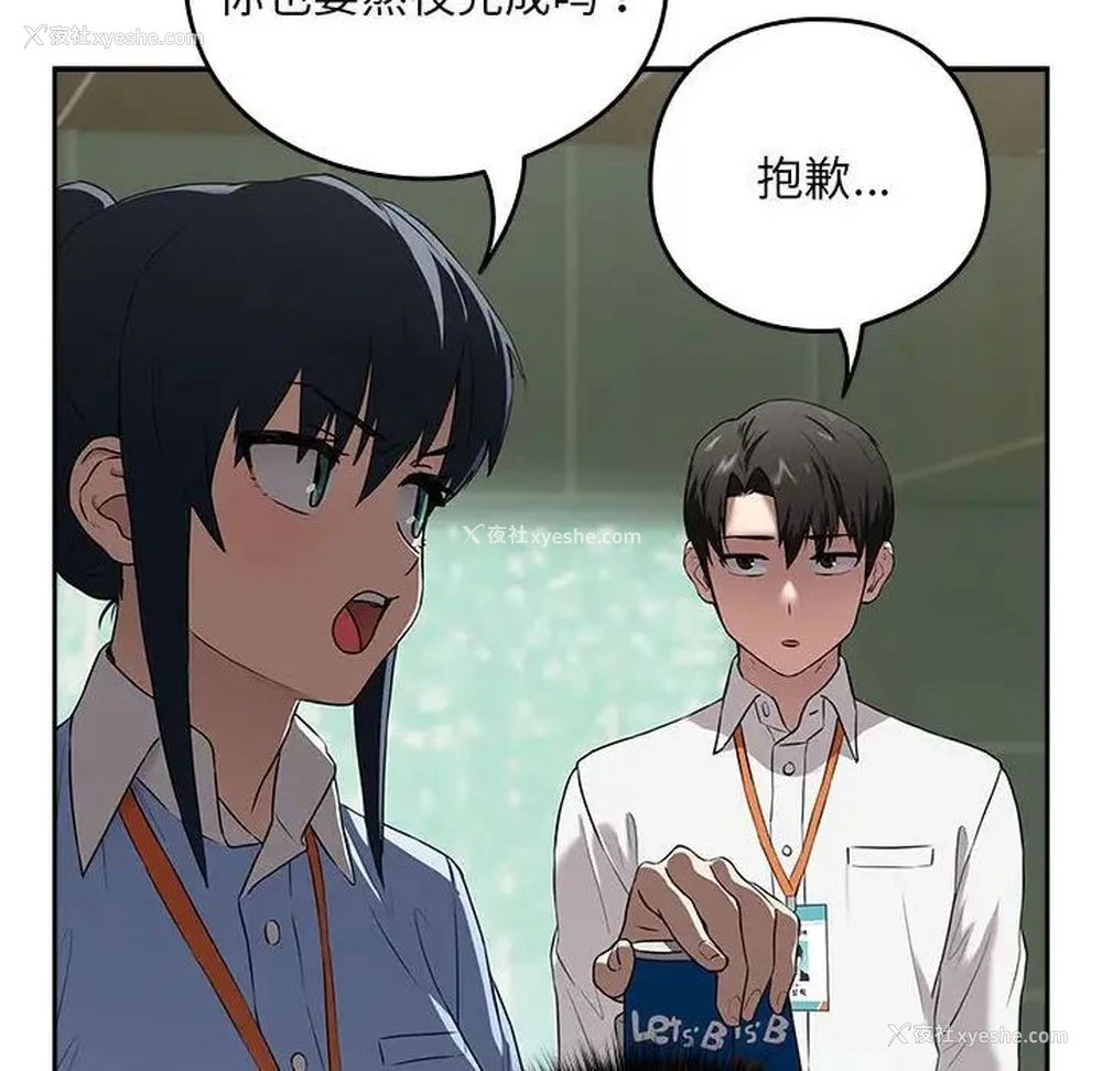 71P - 下班后的秘密关系