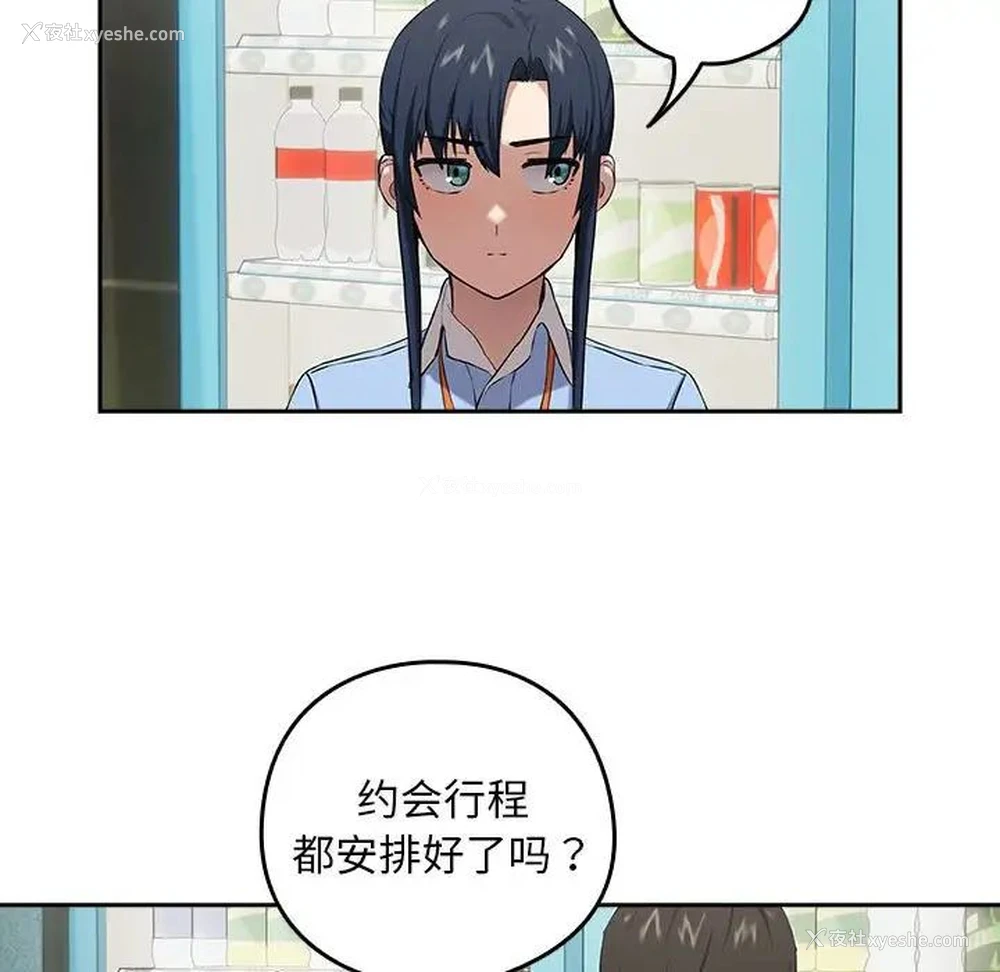 74P - 下班后的秘密关系