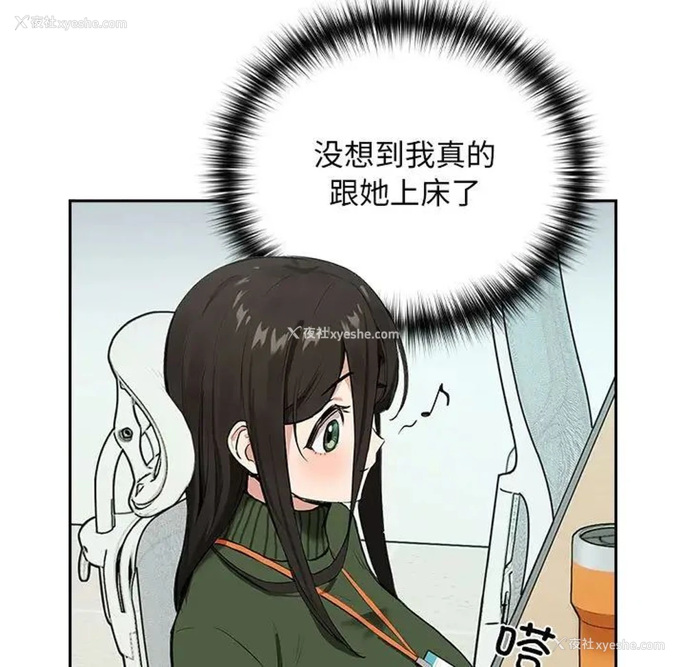 7P - 下班后的秘密关系