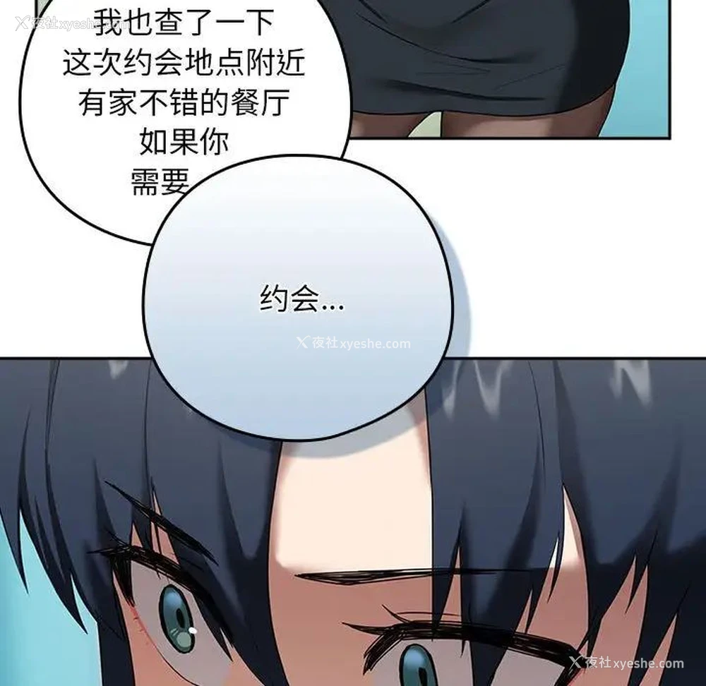 81P - 下班后的秘密关系