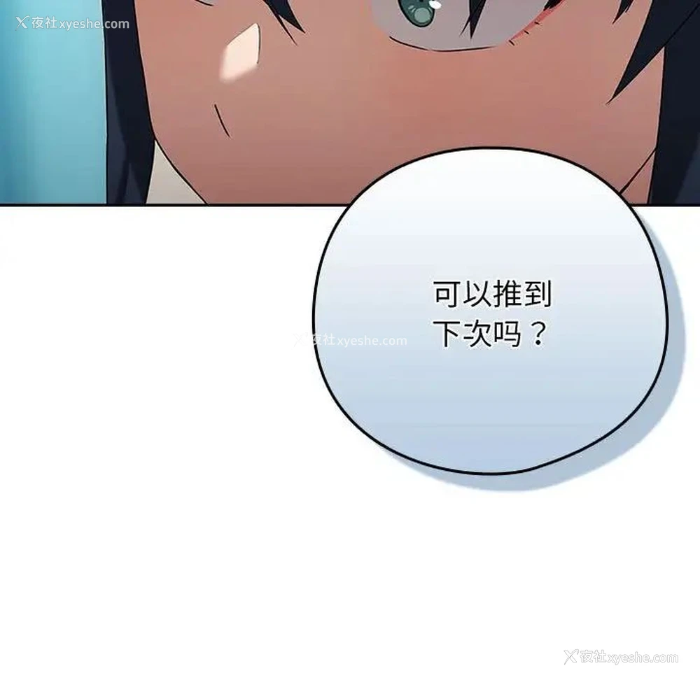 82P - 下班后的秘密关系
