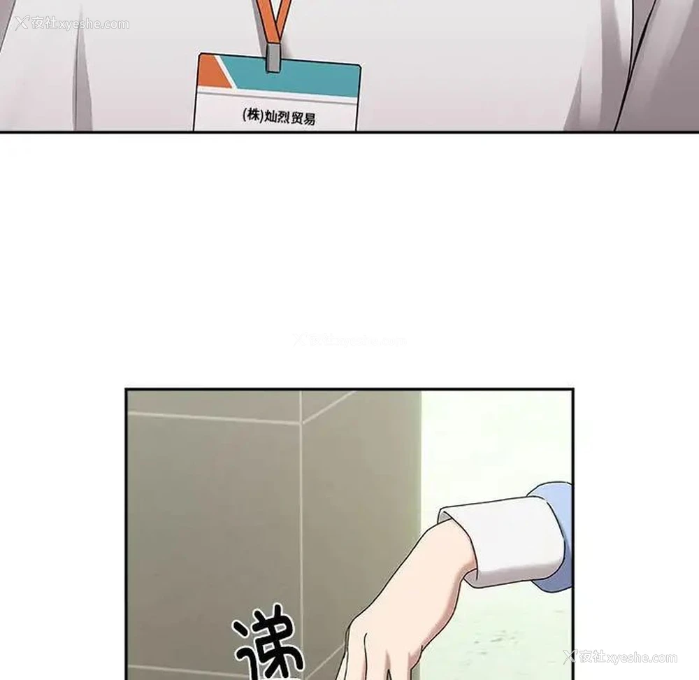 88P - 下班后的秘密关系
