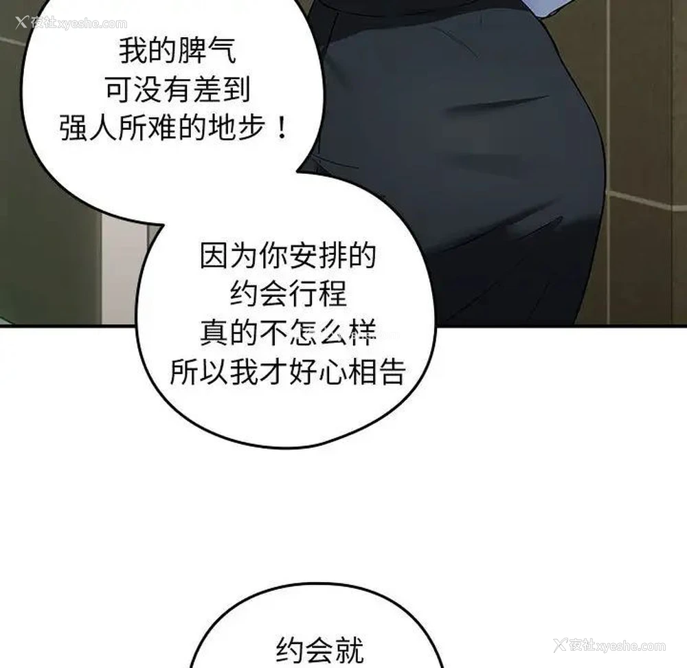 91P - 下班后的秘密关系