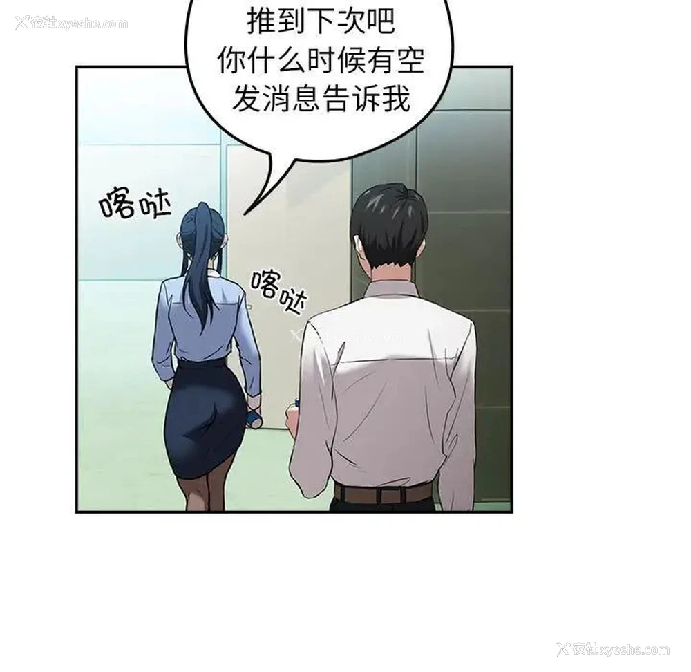 92P - 下班后的秘密关系