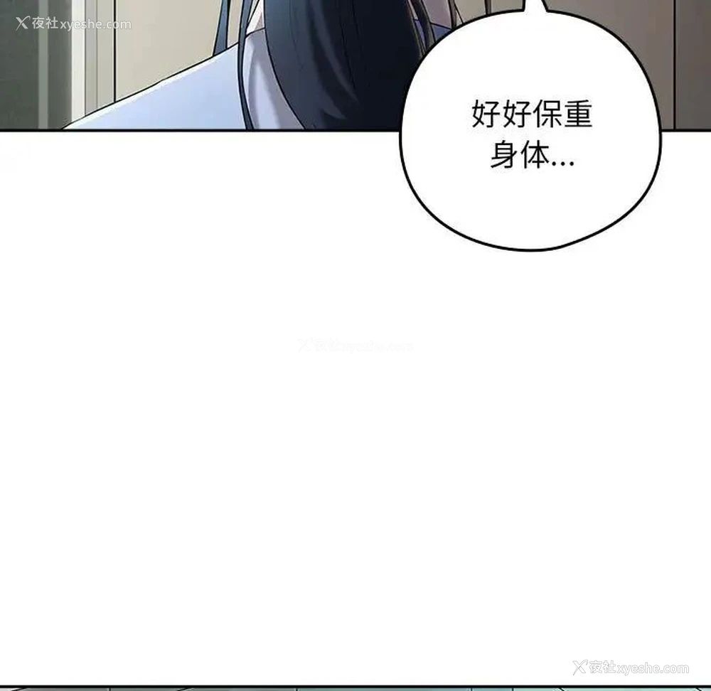 94P - 下班后的秘密关系