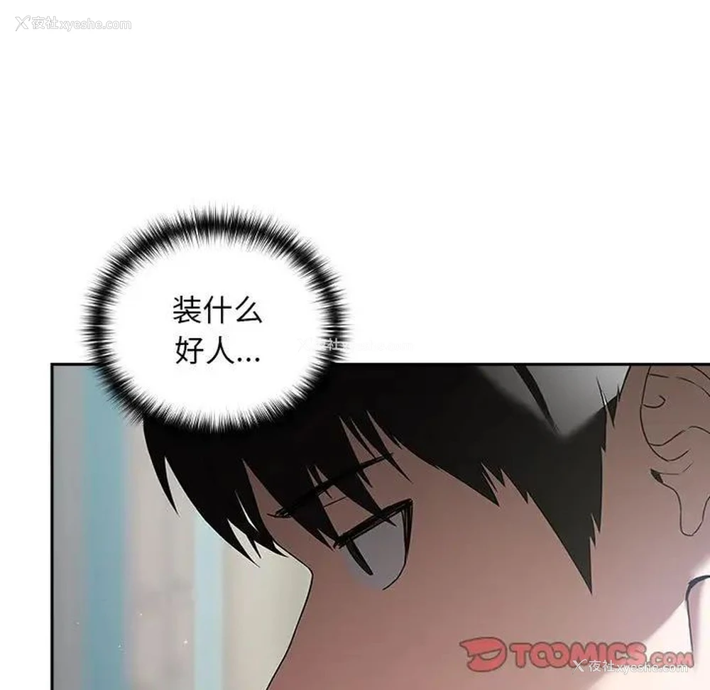 98P - 下班后的秘密关系