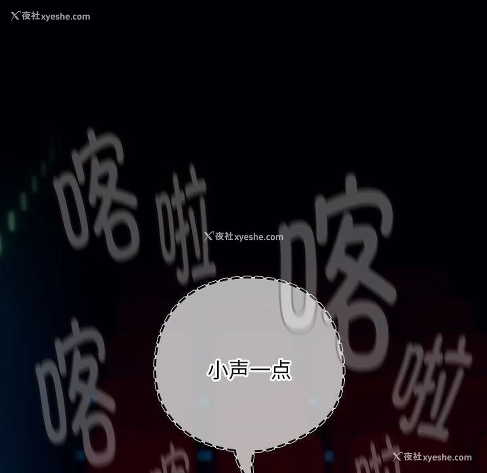 105P - 下班后的秘密关系