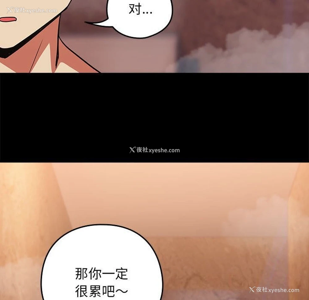 12P - 下班后的秘密关系