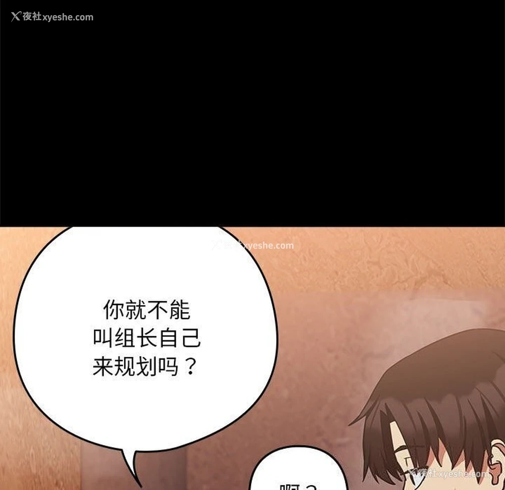 17P - 下班后的秘密关系