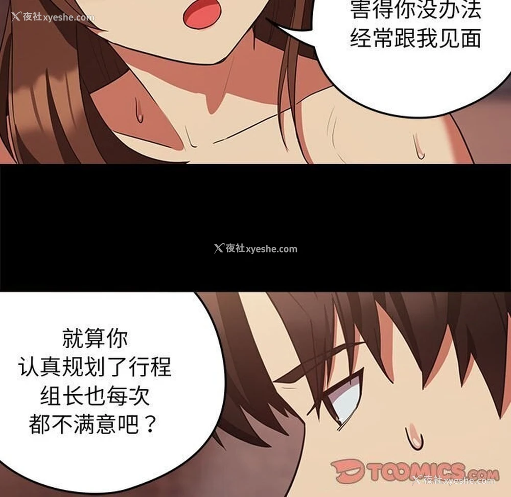 20P - 下班后的秘密关系