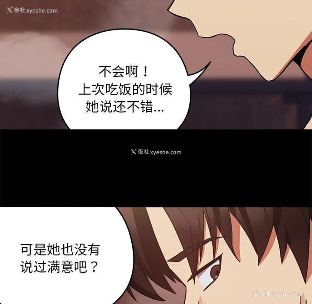 21P - 下班后的秘密关系