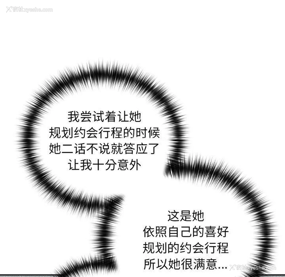 39P - 下班后的秘密关系