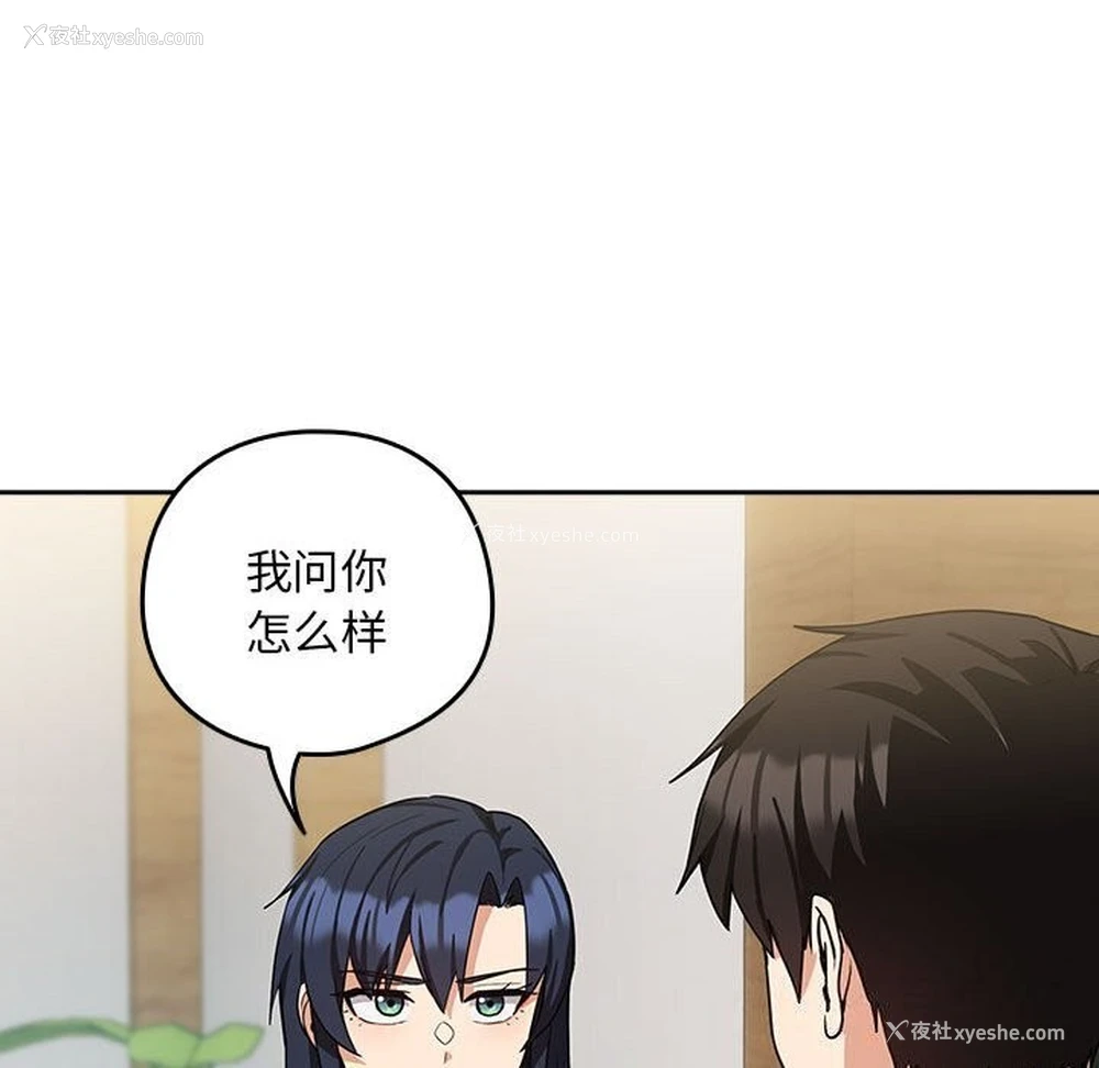 44P - 下班后的秘密关系