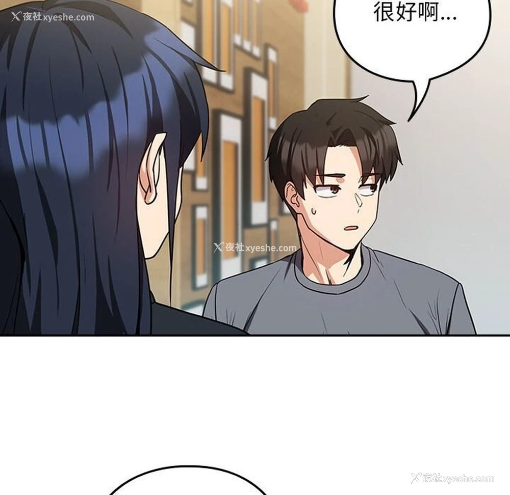 47P - 下班后的秘密关系