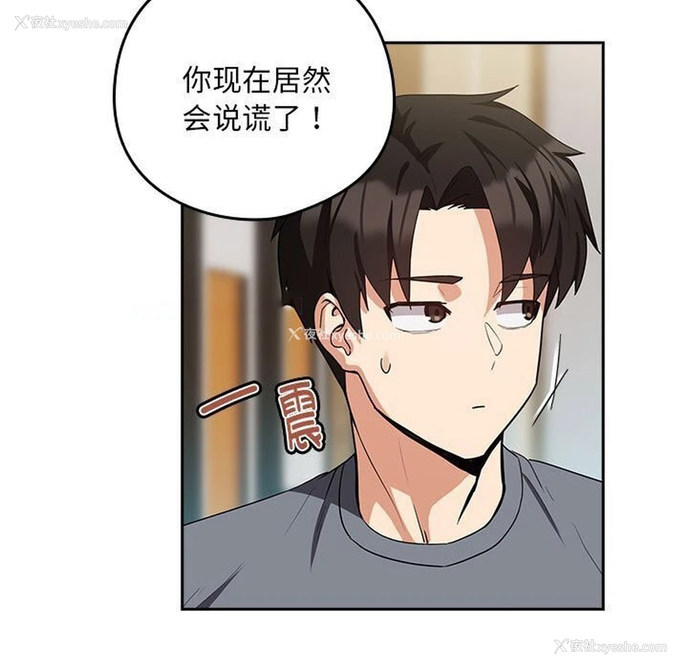 48P - 下班后的秘密关系
