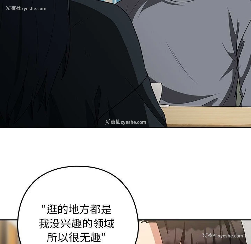 58P - 下班后的秘密关系