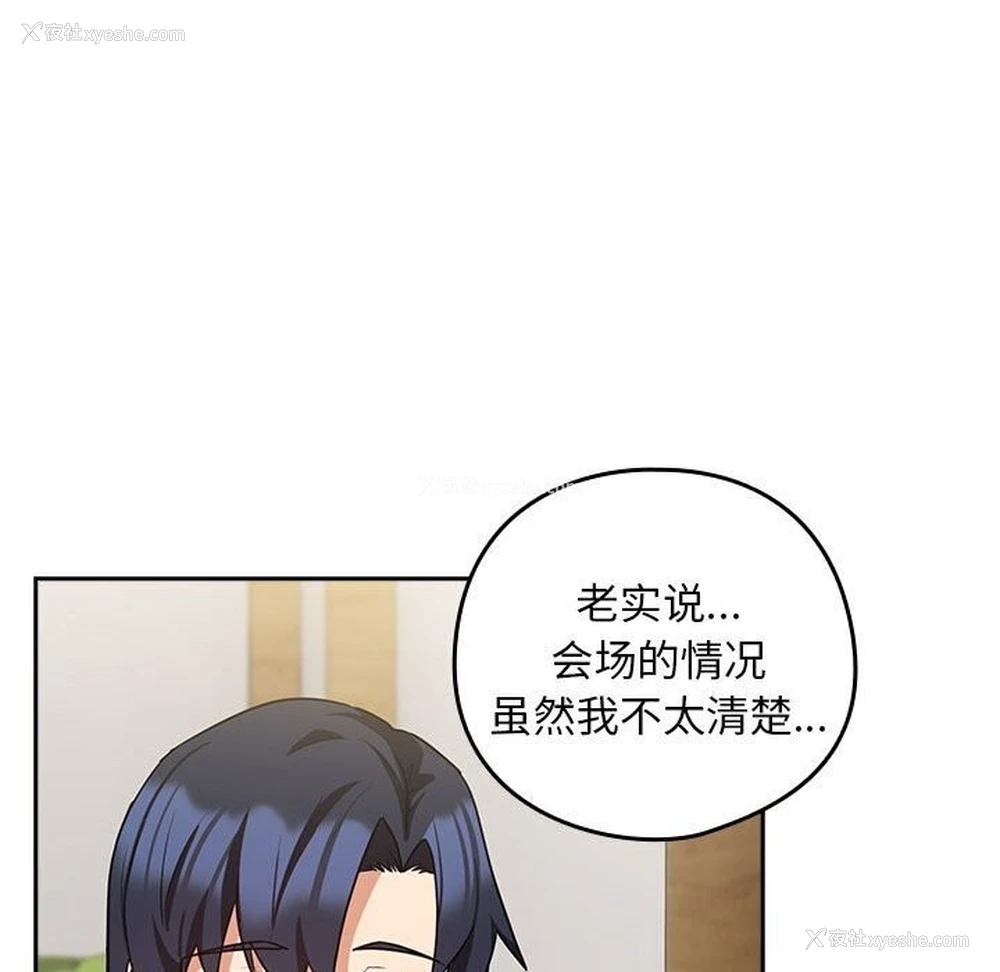 69P - 下班后的秘密关系